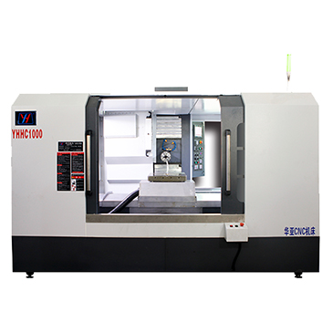 卧式加工中心YHHC1000
