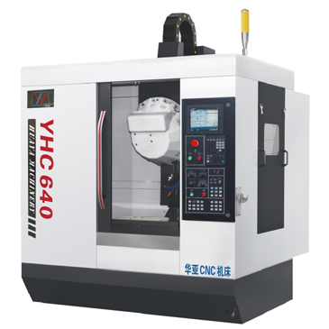 高速钻铣攻牙加工中心YHC640