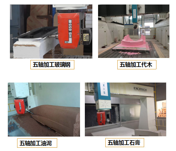 五轴加工复合材料 五轴加工复合材料