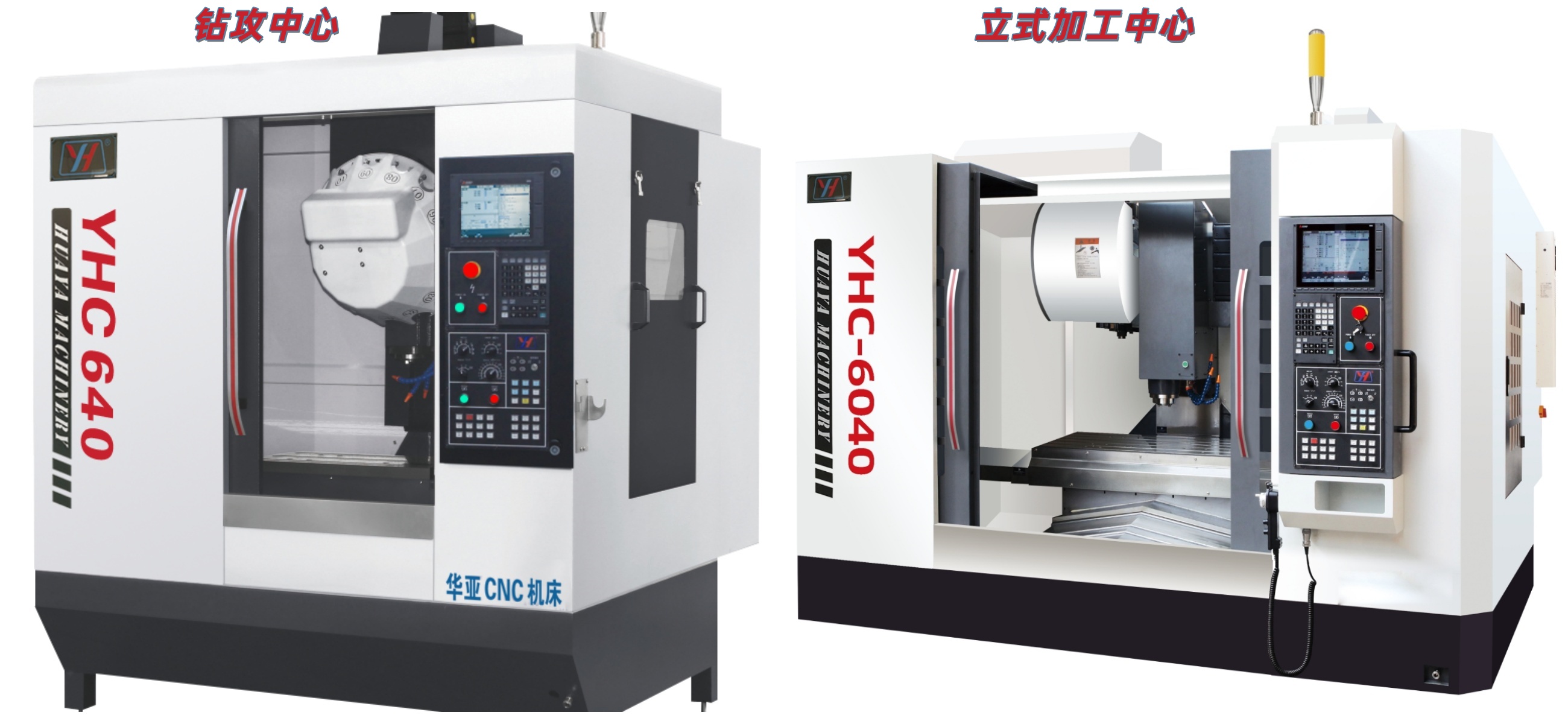 钻攻中心和立式加工中心的区别
