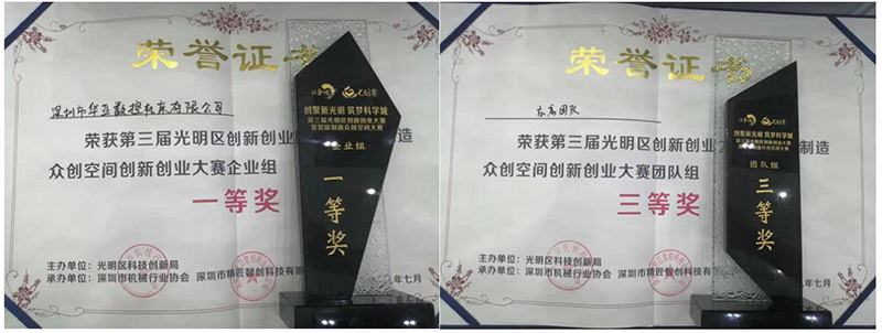 风暴娱乐机床2019光创赛 (6).jpg