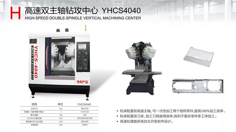双主轴钻攻中心-800px.jpg